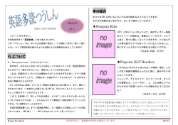 英語多読つうしん1号(PDF : 568.61 KB)