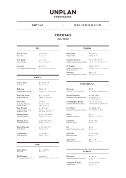 BAR MENU