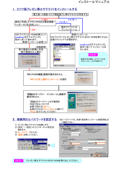 PDF（478KB） - ミツワe