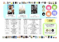 一般書 - 足寄町