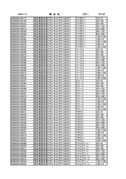 4560254104177 低反発高反発フランネルラグ（LM101） アイボリー 35
