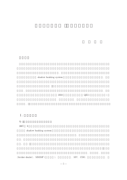 金融資本主義と ｢国際通貨戦争｣