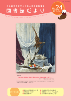 第24号（2015.4.2)