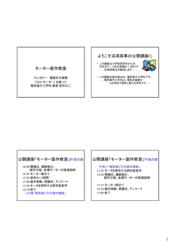 pdf版 - 沼津高専