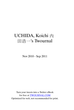 UCHIDA, Koichi 内 田浩一`s Twournal