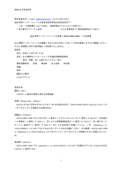電気設備学会（e-mail： Fax:03-5805