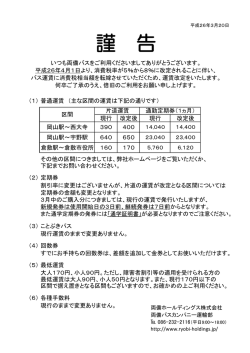詳しくはこちら - 両備ホールディングス