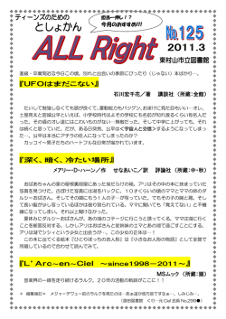 『UFOはまだこない』 『深く、暗く、冷たい場所』
