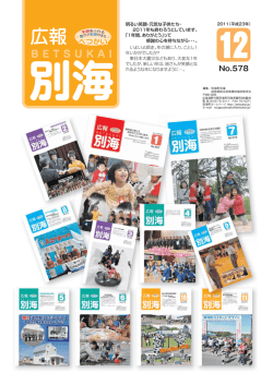 12月 1日から導入しました！