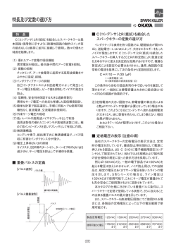 特長及び定数の選び方