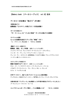 目次PDFを見る
