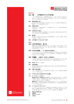 014 涼 江戸東京スタイルで涼む夏 054 江戸の町を歩く