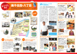 南千住四・八丁目 - 東京ケーブルネットワーク