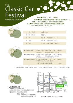 Classic Car Festival