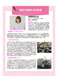 西濃運輸株式会社