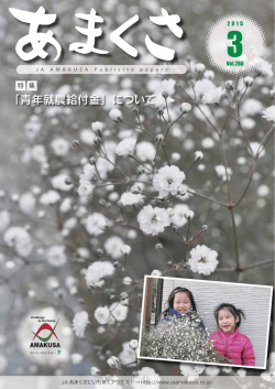 2015年3月号