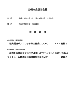 資料はこちらをご覧ください。 （682kbyte）