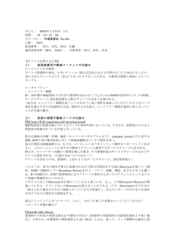 日にち： 2005年3月15日（火） 時間： 19：13～21：00 スピーカー： 中島重喜氏