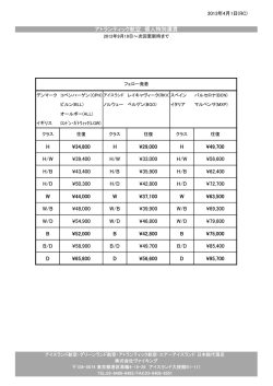 H &yen;34800 H &yen;29000 H &yen;49700 H/W &yen;39400 H/W