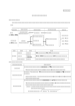 計器用変成器について - JEMIC 日本電気計器検定所