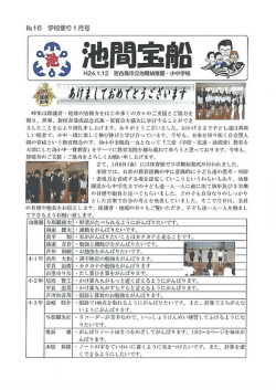 1月号新年の挨拶幼児・児童・生徒の今年の目標!!