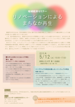 開催案内ちらし (PDF:408KB)