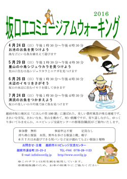 4 月 24 日 5 月 29 日 6 月 26 日 7 月 24 日