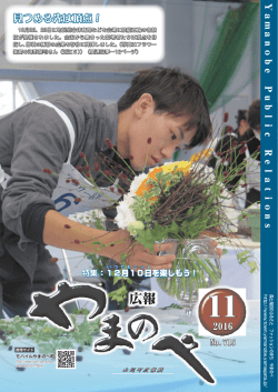 PDF版 - 山辺町