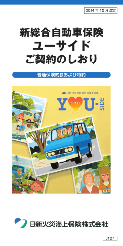 平成26年10月1日～平成27年9月30日