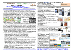 2014年12月号ニュースレターを配信いたしました。