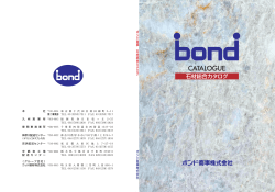 石材用ダイヤモンド工具