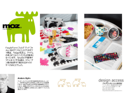 Anders Bylin Farg＆Form（フェルグアンドフォ ルム）社のアニマル