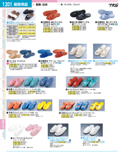 1201 厨房用品