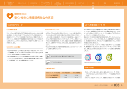 社会 - KDDI株式会社