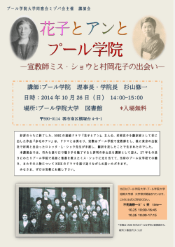 こちら をクリックして下さい！ - プール学院大学・プール学院短期大学部