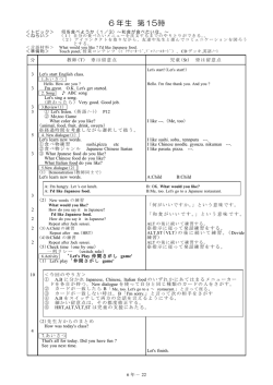 6年生 第15時