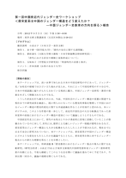 こちら - 東洋文庫 - 現代中国研究資料室