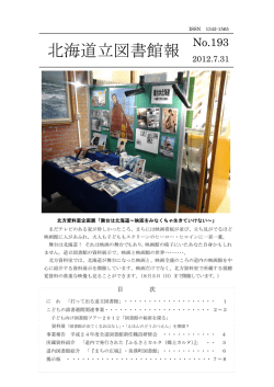 （平成24年7月） （PDF：906KB）