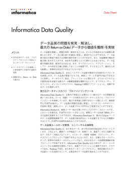 Data Sheet Informatica Data Quality