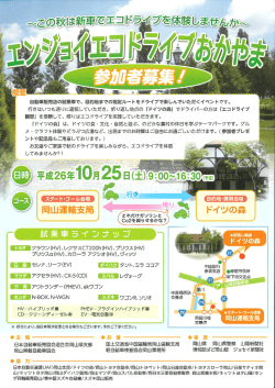 Page 1 " 自動車販売店の試乗車で、 目的地までの指定ルートをドライブ
