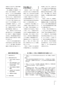 を踏まえて日本でも「国内行動計 画後期重点目標」を定めた。 また、国際