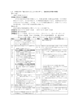 省エネ