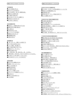 前編 幸せな人生をおくるために 心を高める 人生の意義を考える 考え方