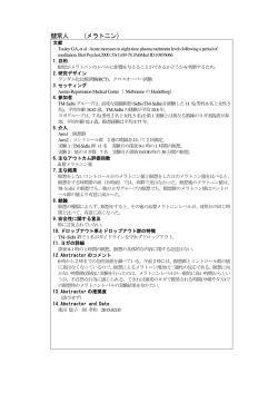 瞑想がメラトニンのレベルに影響を与えることができるかどうかを判断する
