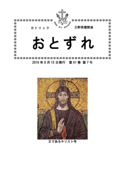 おとずれ