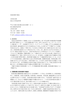 1 - 美容医学への扉