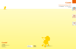 2010年3月期アニュアルレポート