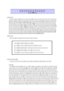 PowerPoint プレゼンテーション - J-milk
