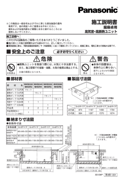気密ユニット