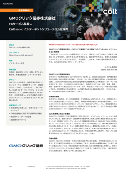 GMOクリック証券株式会社 - Colt in Asia